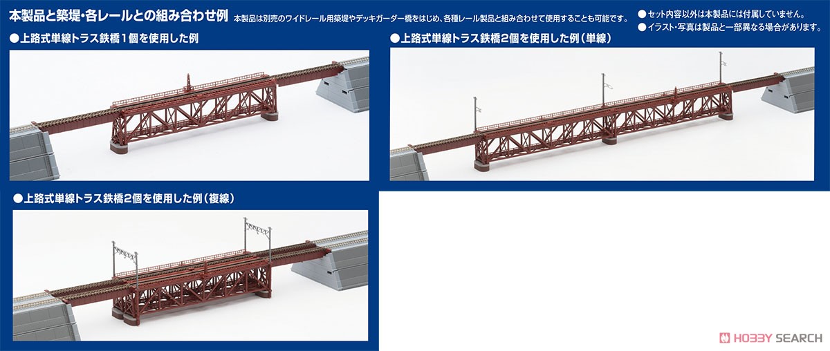 Fine Track 上路式単線トラス鉄橋 S280(F) (赤) (れんが橋脚・2本付) (鉄道模型) その他の画像4