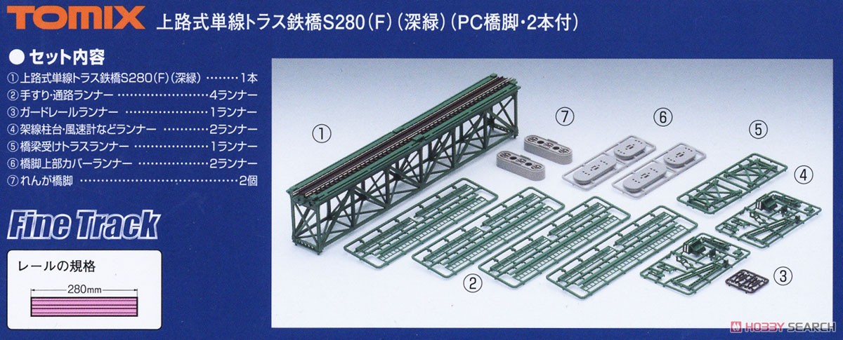 Fine Track 上路式単線トラス鉄橋 S280(F) (深緑) (PC橋脚・2本付) (鉄道模型) その他の画像1