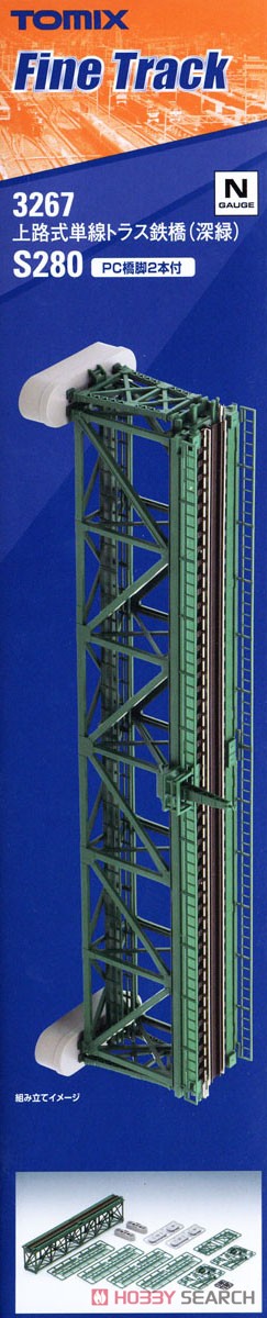 Fine Track 上路式単線トラス鉄橋 S280(F) (深緑) (PC橋脚・2本付) (鉄道模型) パッケージ1