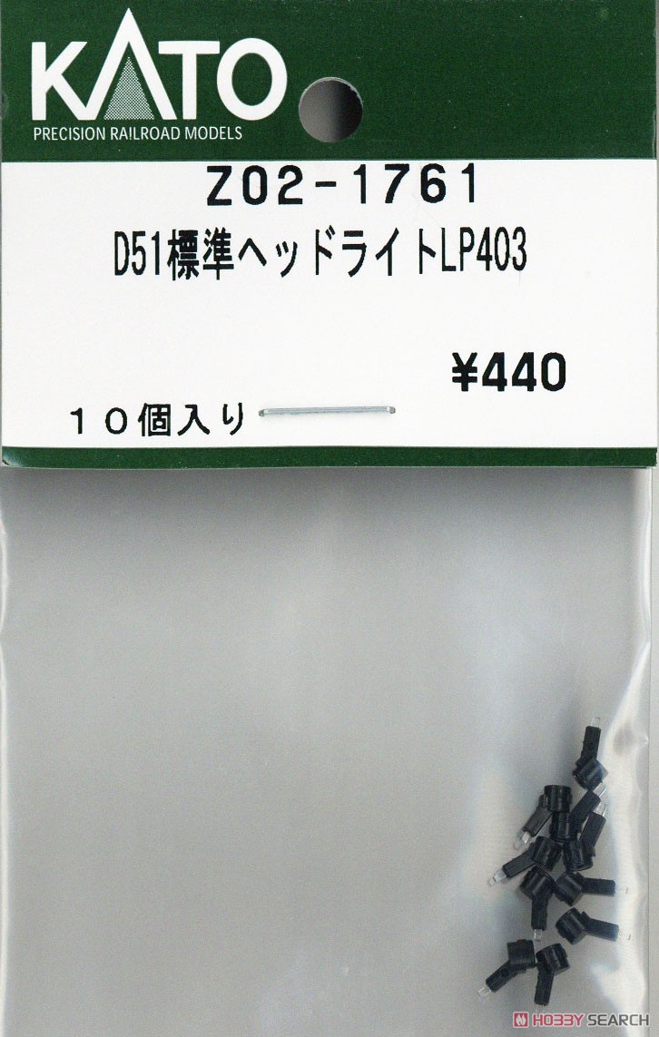【Assyパーツ】 D51標準ヘッドライト LP403 (10個入り) (鉄道模型) 商品画像1