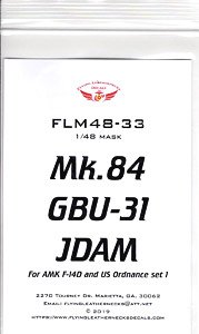 Mk.84 GBU-31 JDAM マスクセット AMK社キット用 (プラモデル)