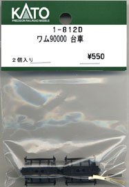 [ Assy Parts ] (HO) Bogie for WAMU90000 (2 Pieces) (Model Train)