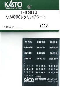 【Assyパーツ】 (HO) ワム80000 レタリングシート (1枚入り) (鉄道模型)