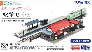 The Building Collection 073-4 In Front of Station Set 4 (Station Front Set 4) (Model Train)