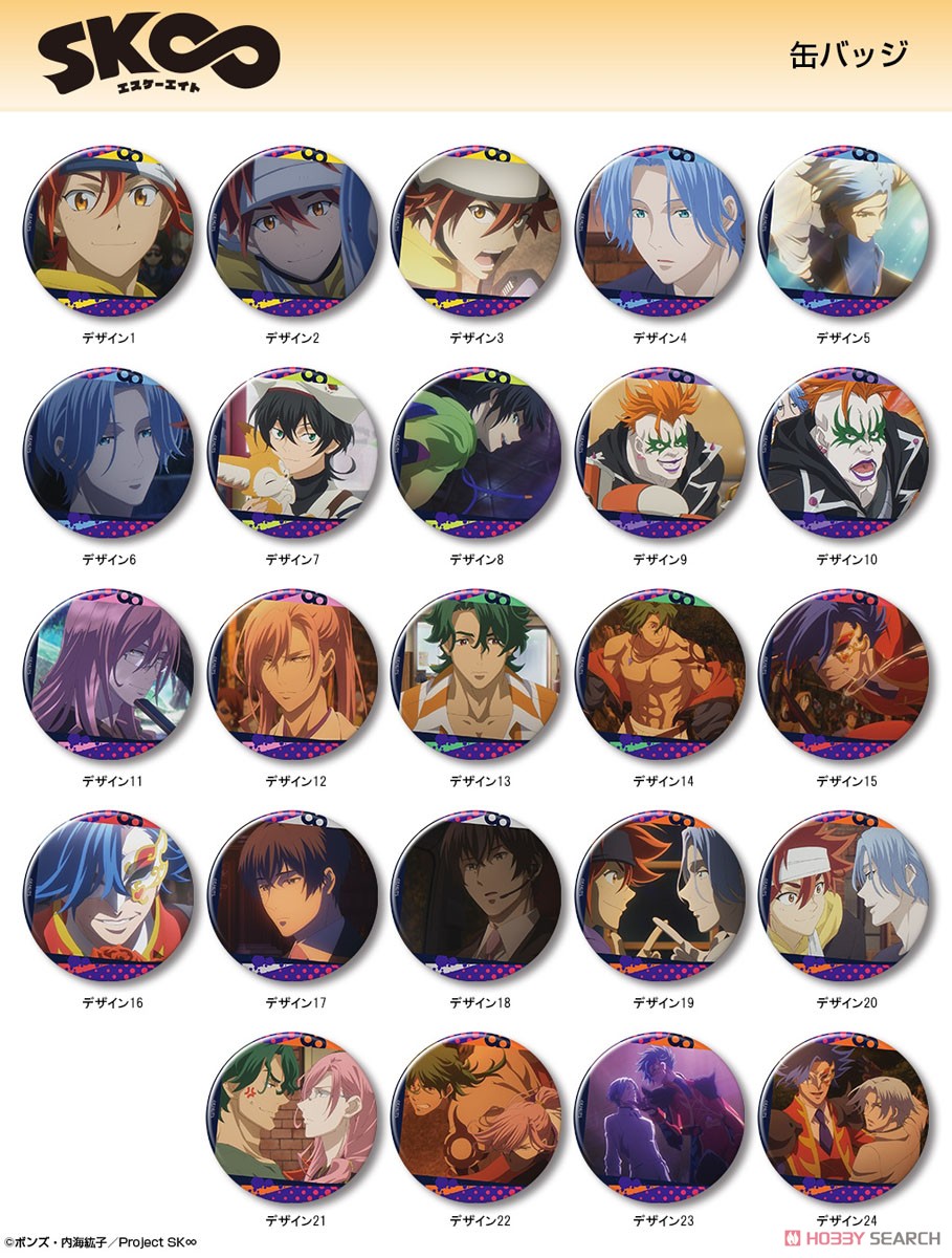 SK8 the Infinity] Can Badge Design 23 (Langa & Adam/A) (Anime Toy) Hi-Res  image list