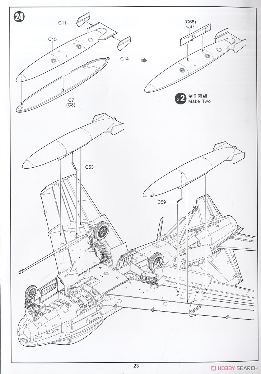 FJ-3 フューリー (プラモデル) 設計図13