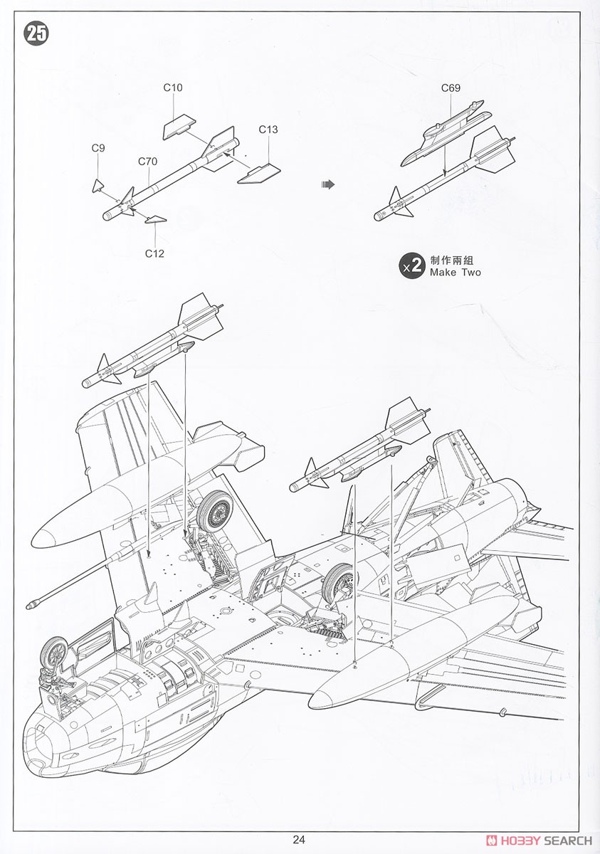 FJ-3 フューリー (プラモデル) 設計図14