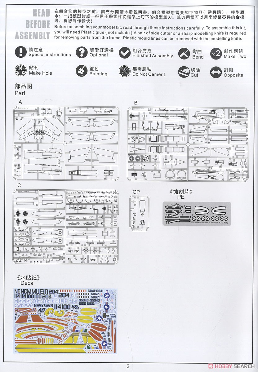 FJ-3 フューリー (プラモデル) 設計図15