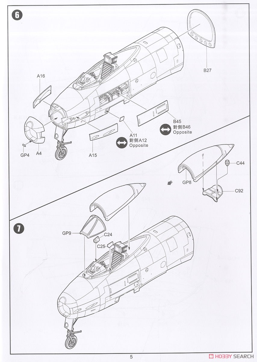 FJ-3 フューリー (プラモデル) 設計図3