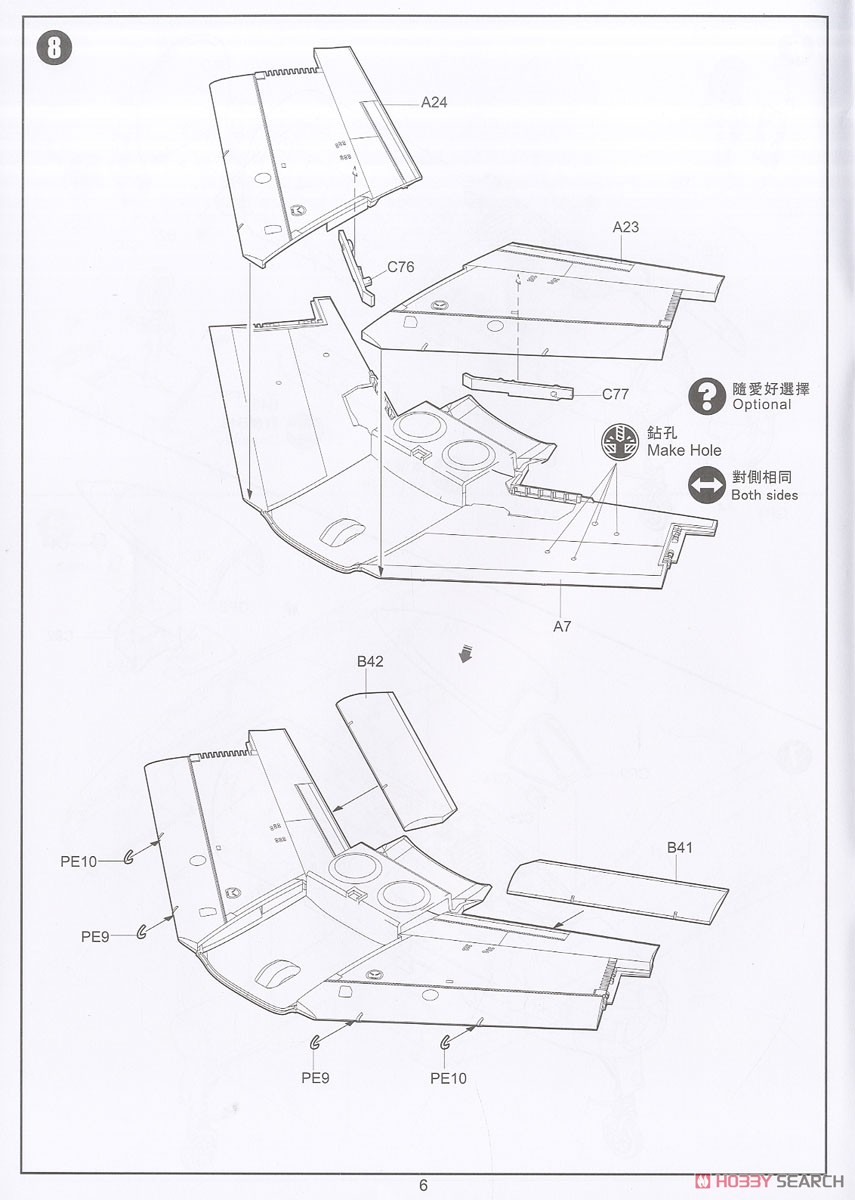 FJ-3 フューリー (プラモデル) 設計図4