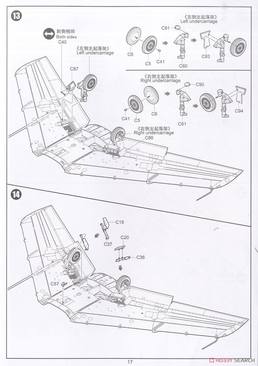 FJ-3 フューリー (プラモデル) 設計図7