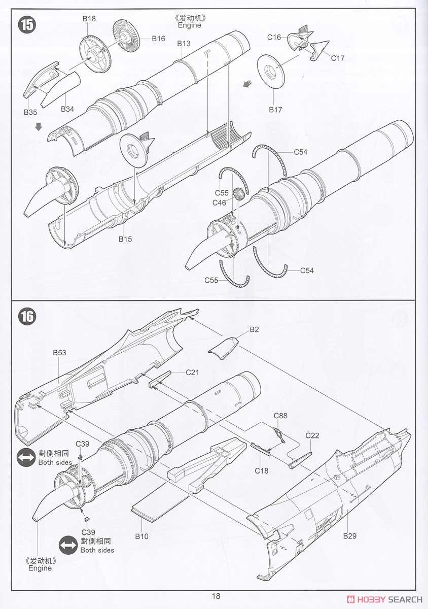 FJ-3 フューリー (プラモデル) 設計図8