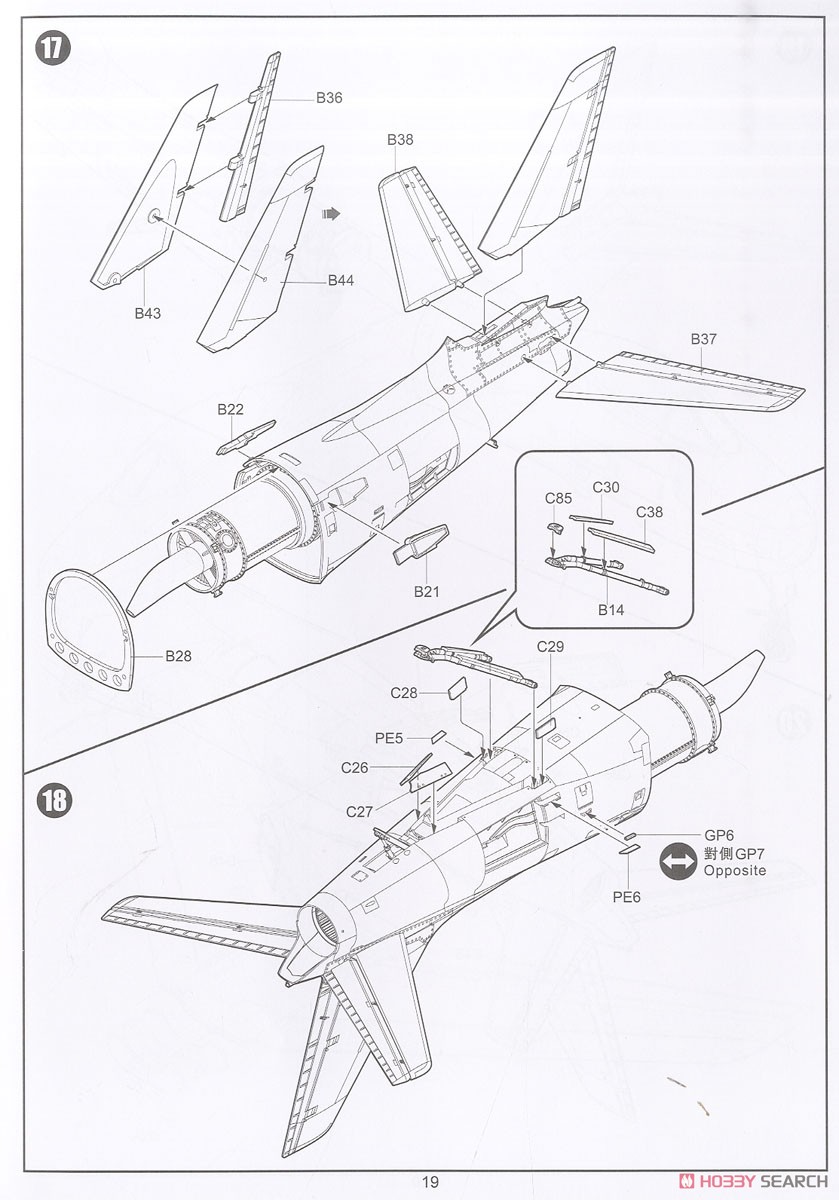 FJ-3 フューリー (プラモデル) 設計図9