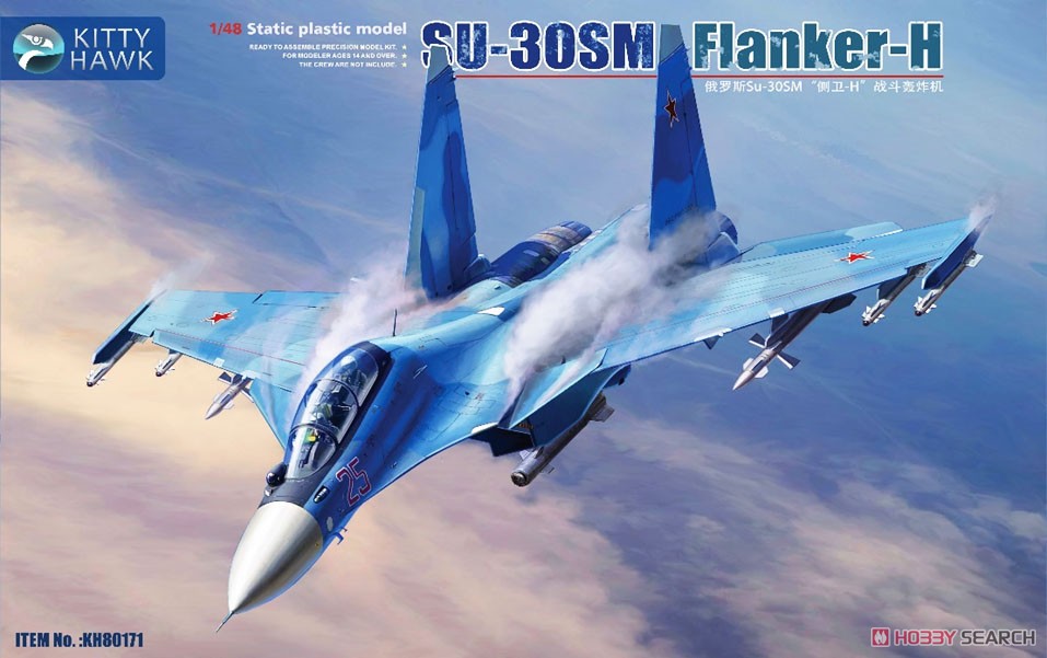 Su-30SM フランカーH (プラモデル) パッケージ1