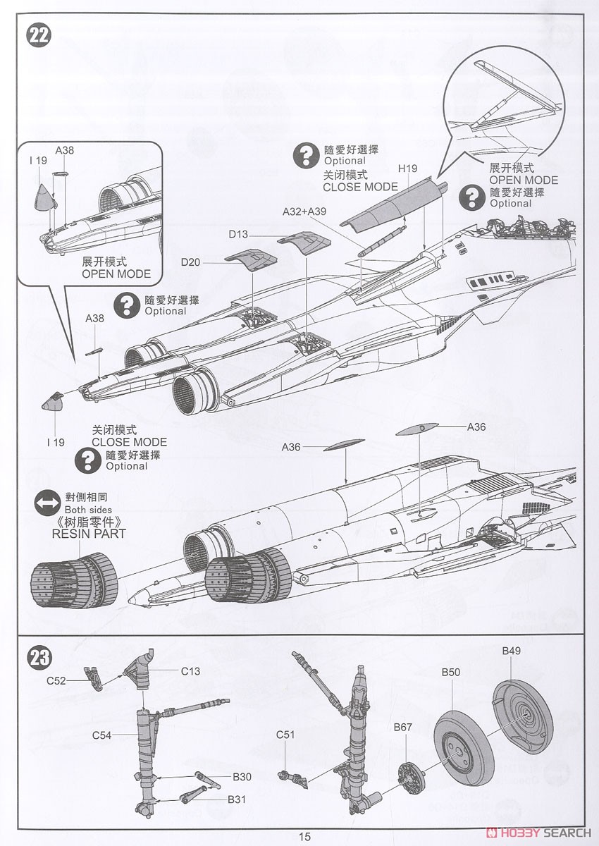 Su-30SM フランカーH (プラモデル) 設計図8