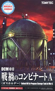 DCM08 ジオ・コム 戦禍のコンビナートA (ガスホルダー) (プラモデル)
