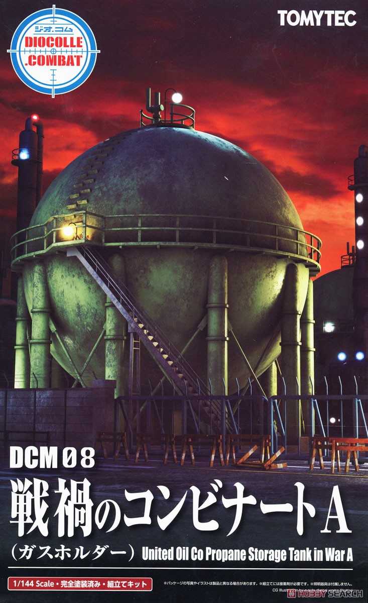 DCM08 Dio Com War Torn Refinery A (Gas Holder) (Plastic model) Package1