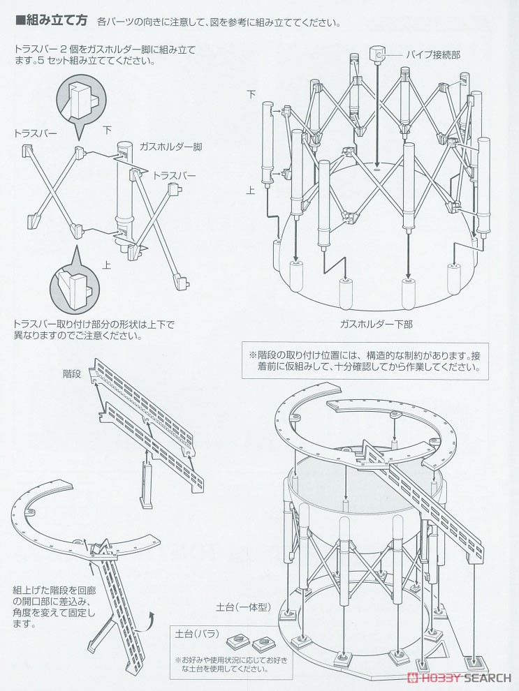 DCM08 ジオ・コム 戦禍のコンビナートA (ガスホルダー) (プラモデル) 設計図1