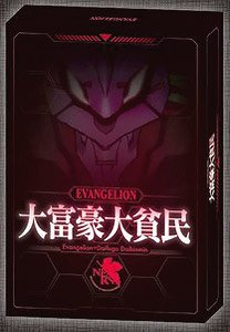 President -Rebuild of Evangelion- (Anime Toy)