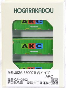 U52A-38000 Style AKC (3 Pieces) (Model Train)