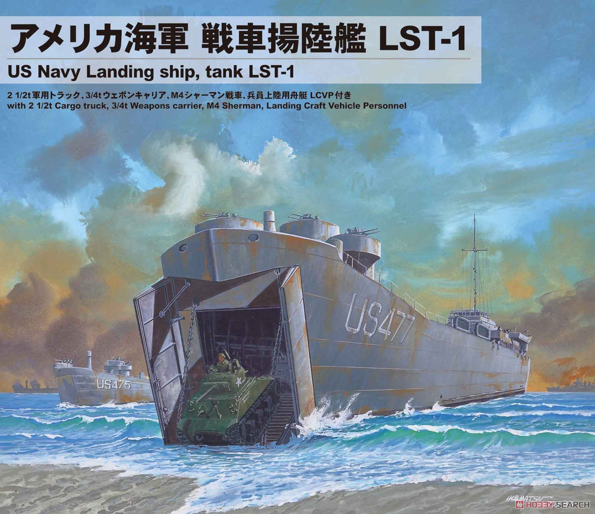 アメリカ海軍 戦車揚陸艦 LST-1 (プラモデル) パッケージ1