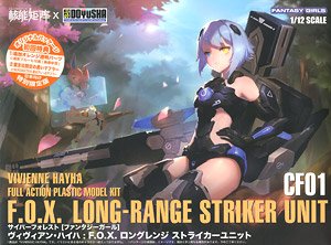 Fantasy Girls F.O.X Long Range Striker Unit w/Initial Release Bonus Item (Plastic model)