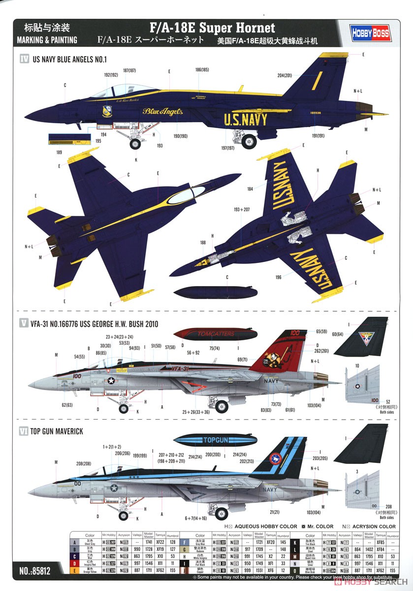 F/A-18E Super Hornet (Plastic model) Color2