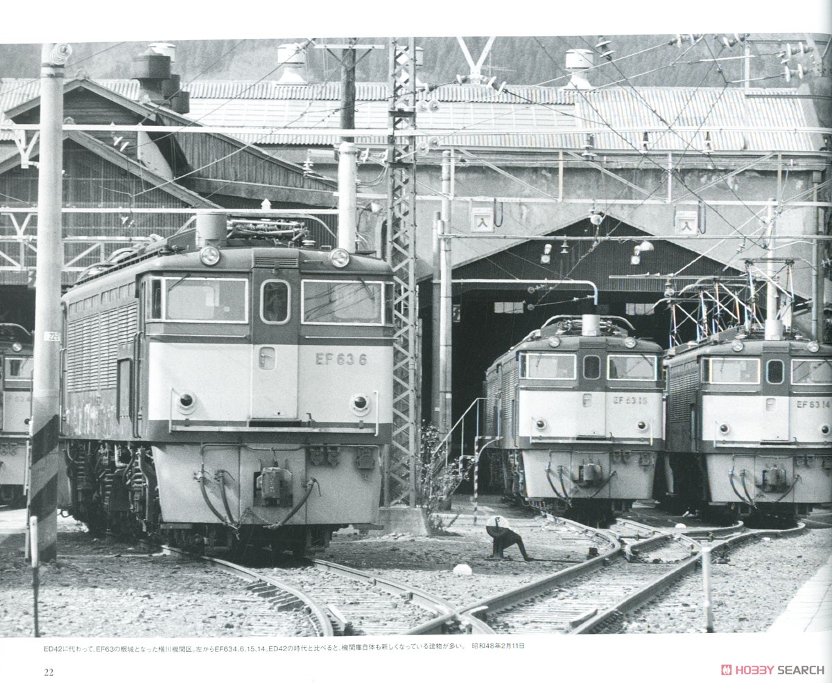 昭和40年代の直流電気機関車の活躍 (書籍) 商品画像2