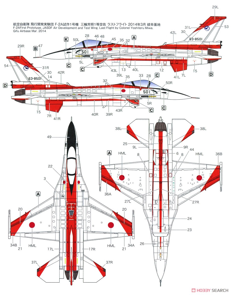 航空自衛隊 F-2A ウェポン付きセット (プラモデル) 塗装6