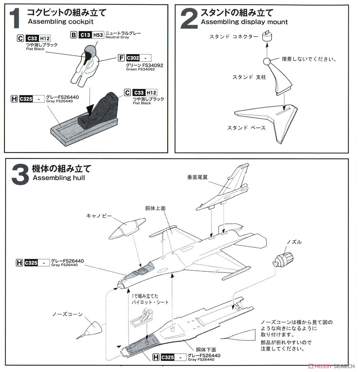 航空自衛隊 F-2A ウェポン付きセット (プラモデル) 設計図1