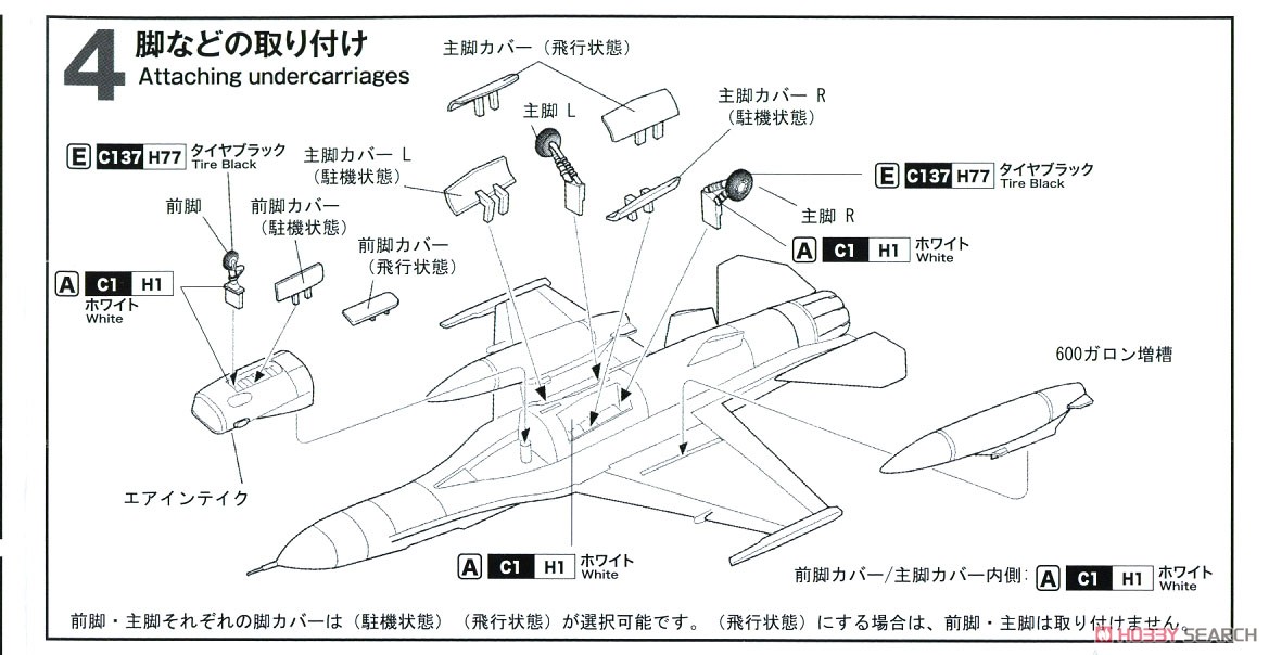 航空自衛隊 F-2A ウェポン付きセット (プラモデル) 設計図2