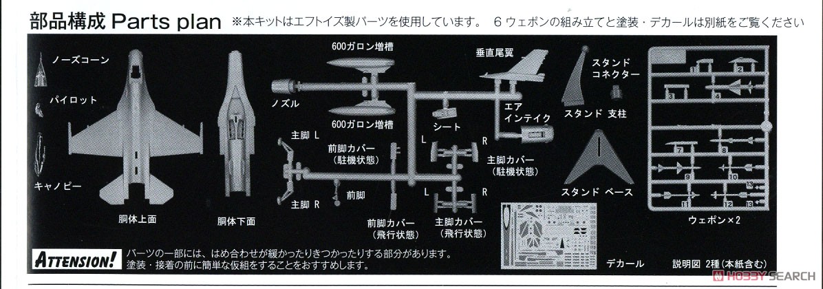 航空自衛隊 F-2A ウェポン付きセット (プラモデル) 設計図3