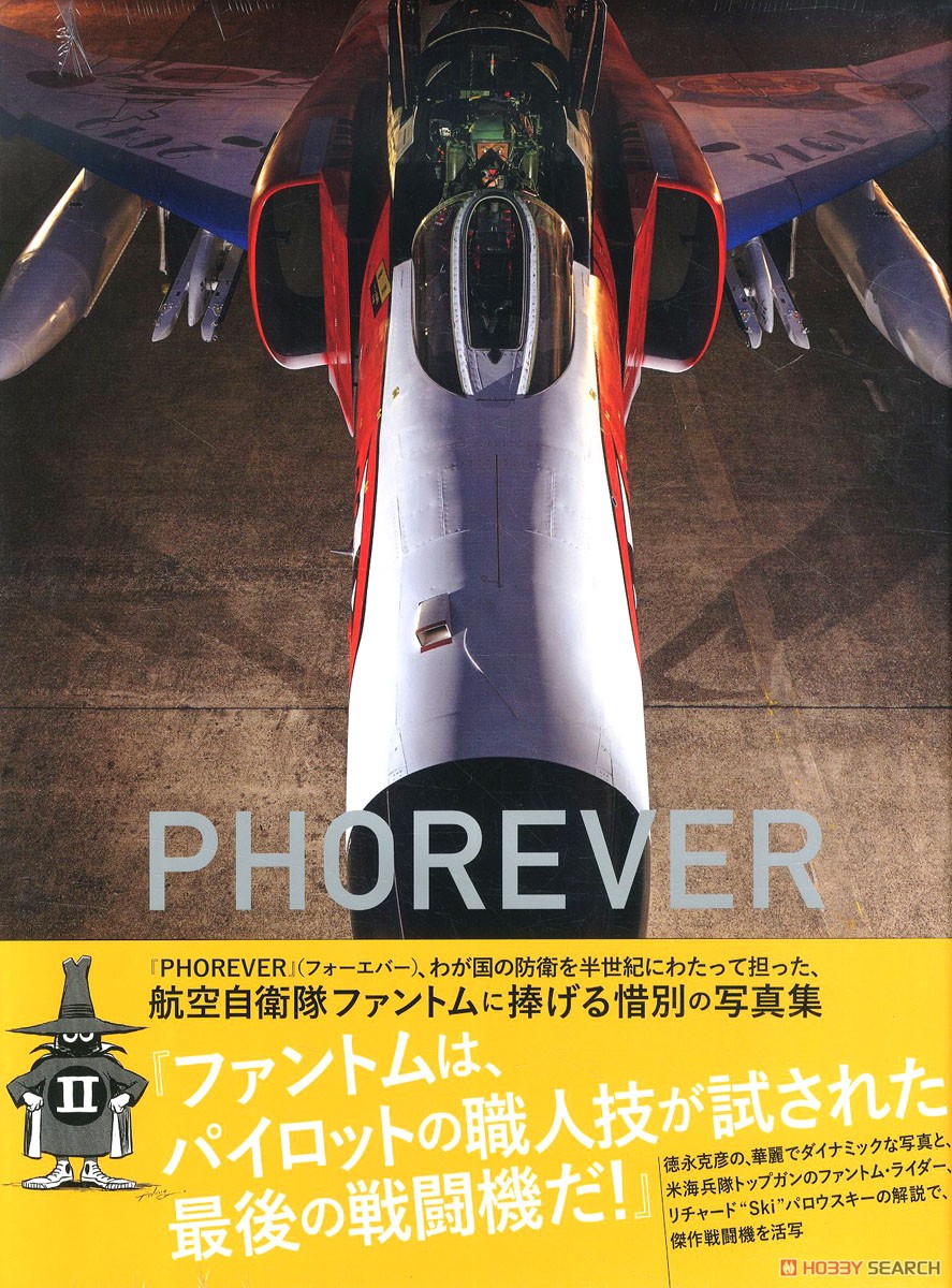 Phorever JASDF F-4 Phantom II Photograph Collection (Book) 商品画像1