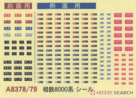 相鉄 8000系 新塗装 シングルアームパンタ 基本6両セット (基本・6両セット) (鉄道模型) 中身1