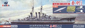 IJN Battlecruiser 1914 Kongo Ultimate Edition (Plastic model)