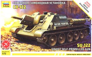 SU-122 自走砲 (プラモデル)