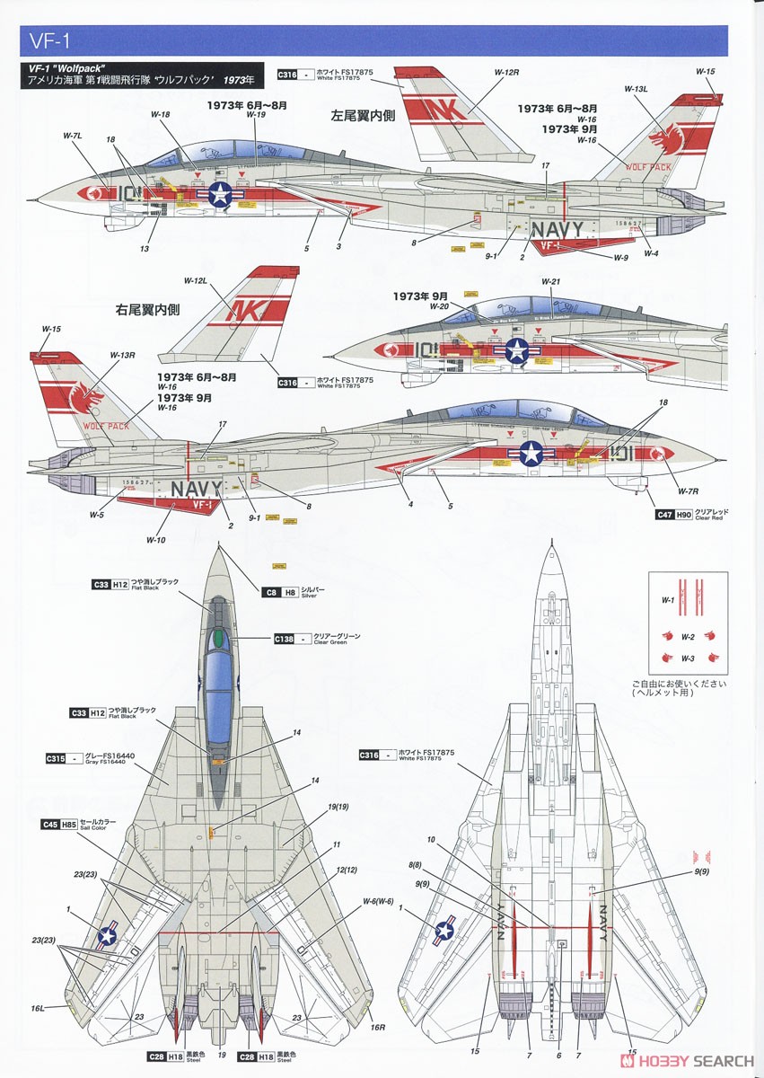 アメリカ海軍 F-14A トムキャット ジョリーロジャース (70`s VF-1,VF-2,VF-84) (プラモデル) 塗装4