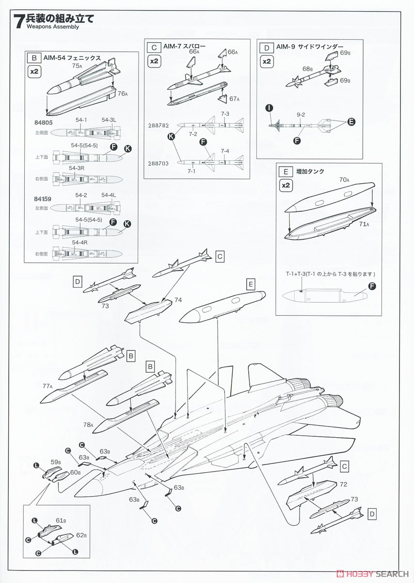 アメリカ海軍 F-14A トムキャット ジョリーロジャース (70`s VF-1,VF-2,VF-84) (プラモデル) 設計図3