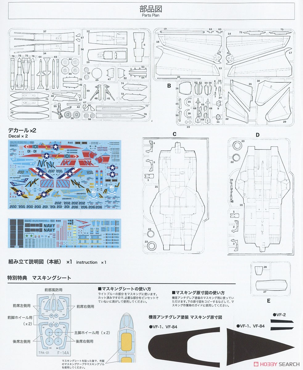 アメリカ海軍 F-14A トムキャット ジョリーロジャース (70`s VF-1,VF-2,VF-84) (プラモデル) 設計図4