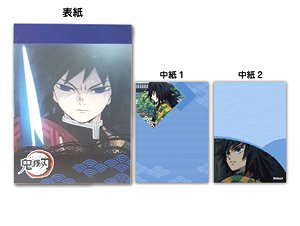 Demon Slayer: Kimetsu no Yaiba Mini Notepad 2 E: Giyu Tomioka (Anime Toy)