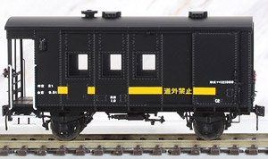 1/80(HO) [Limited Edition] J.N.R. Type WAFU21000 Box with Break Van Single Link (WAFU121000) (Pre-colored Completed) (Model Train)