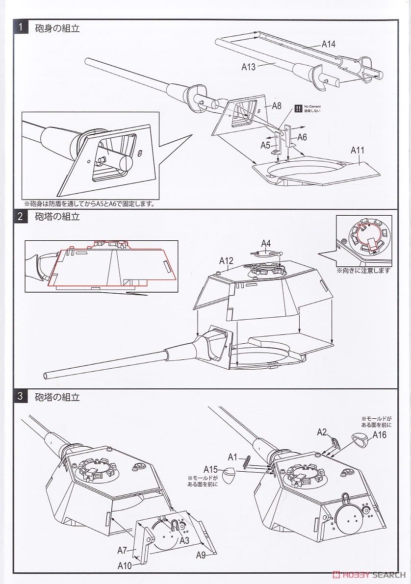 ドイツ軍 E-60 A型 `ゼーベルティーガー` (プラモデル) 設計図1