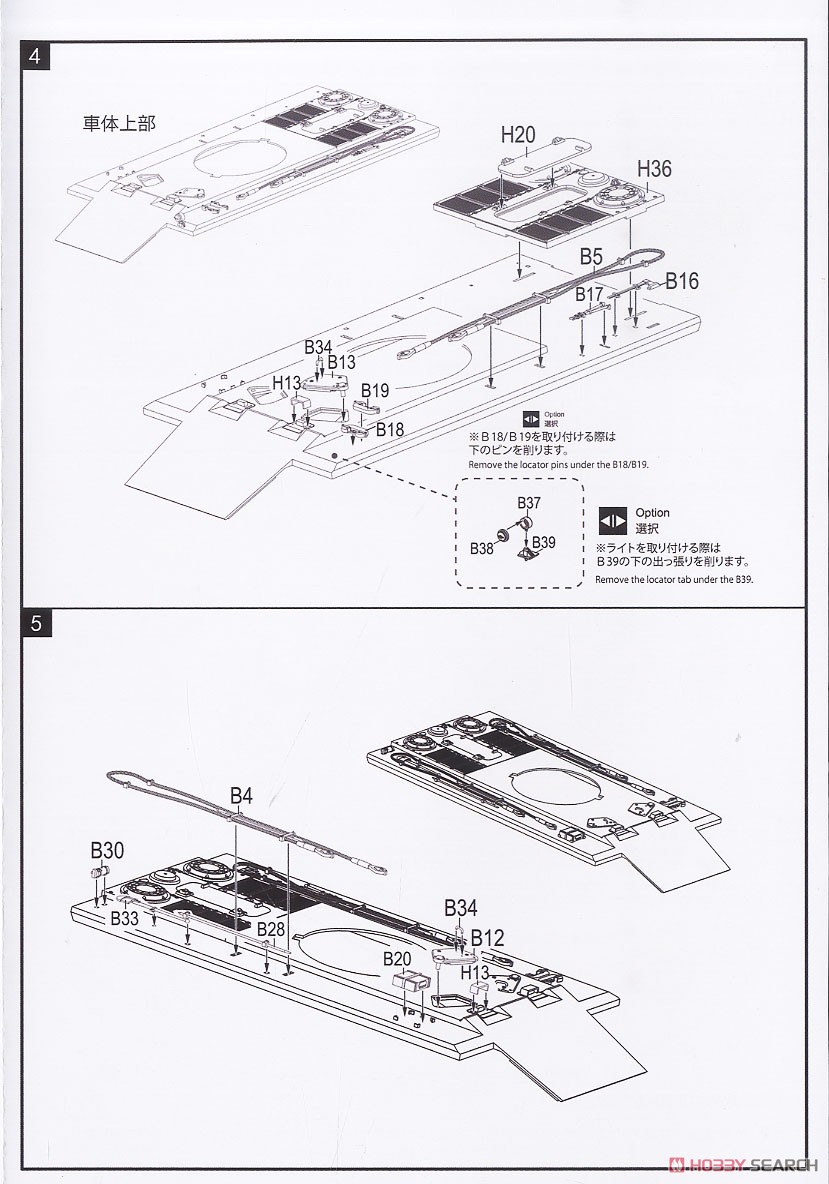 ドイツ軍 E-60 A型 `ゼーベルティーガー` (プラモデル) 設計図2