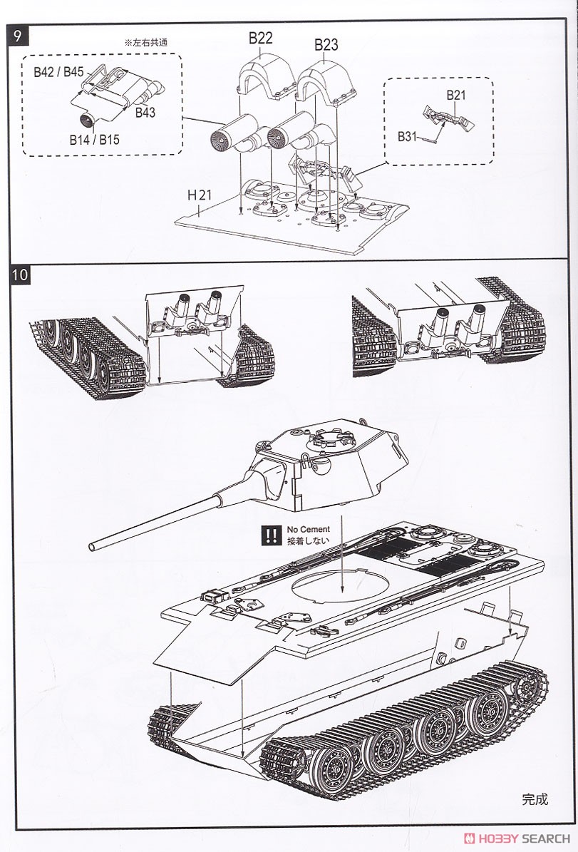 ドイツ軍 E-60 A型 `ゼーベルティーガー` (プラモデル) 設計図4