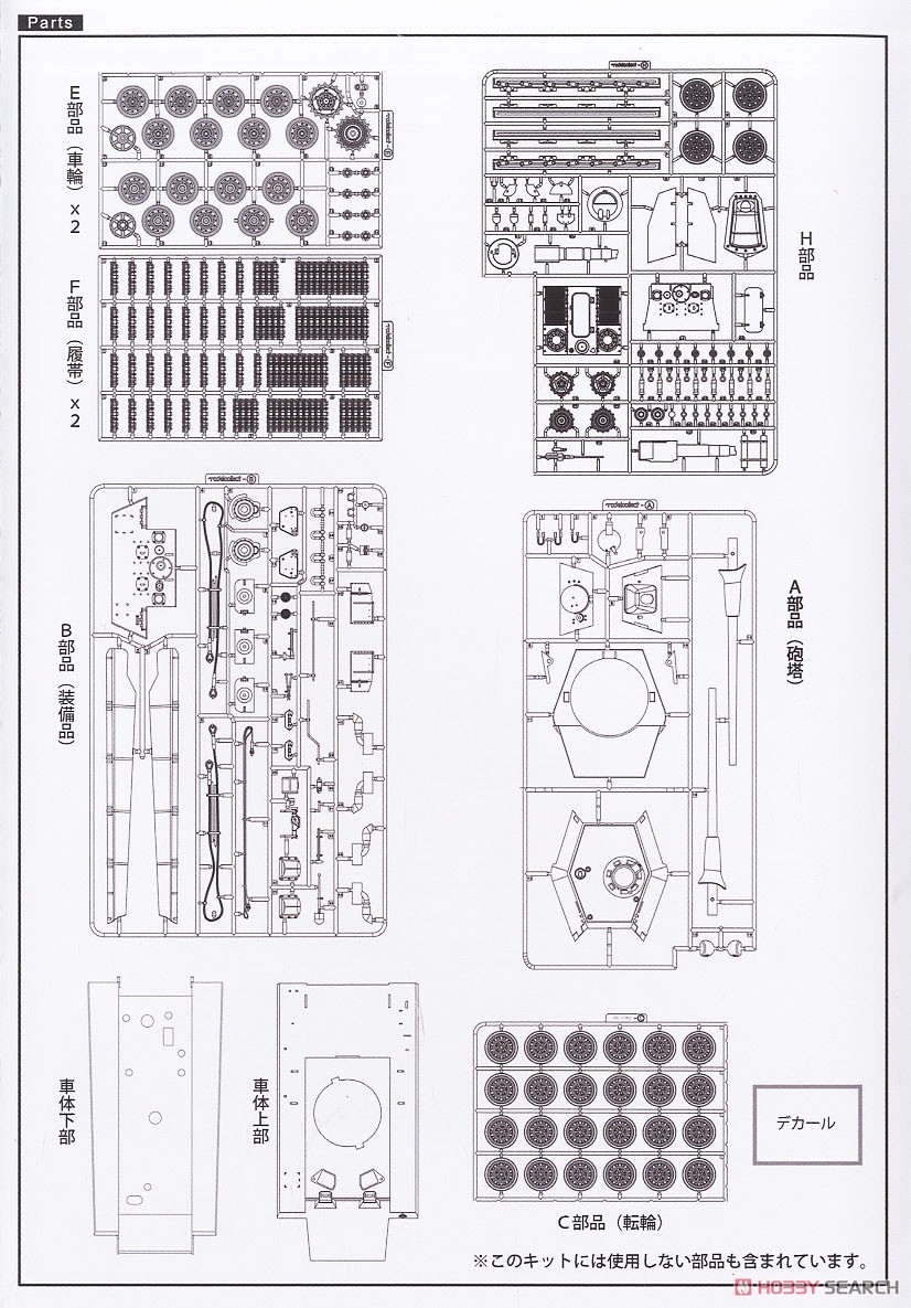 ドイツ軍 E-60 A型 `ゼーベルティーガー` (プラモデル) 設計図5