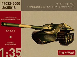 ドイツ軍 E-60 駆逐戦車 `カノーネンヤークトパンツァー` (プラモデル)