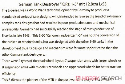 ドイツ軍 E-60 駆逐戦車 `カノーネンヤークトパンツァー` (プラモデル) 英語解説1