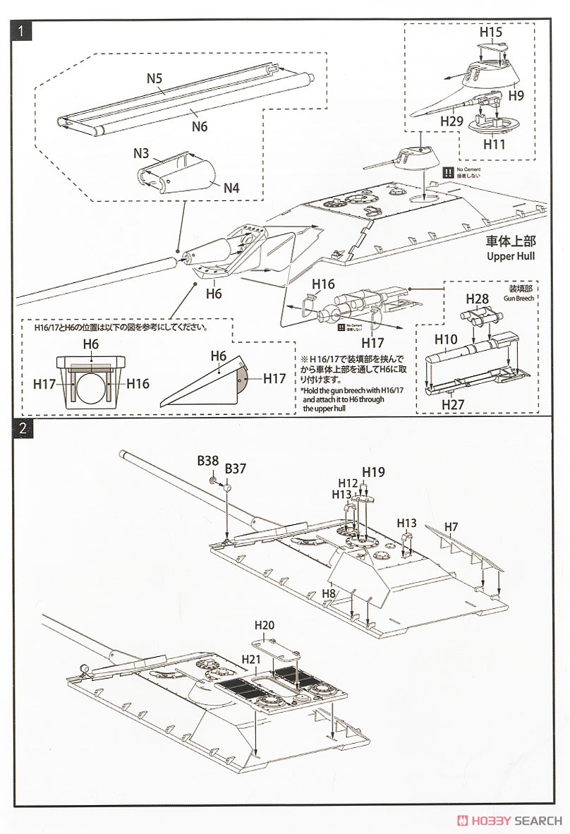 German E-60 KJPz.1-5 mit 12.8cm PaK (Plastic model) Assembly guide1