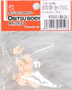 Obitus11 Body Hand & Foot Set Matte skin type (Whity) (Fashion Doll)