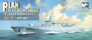 中国人民解放軍 海軍 055型 ミサイル駆逐艦 南昌 豪華版 (プラモデル)